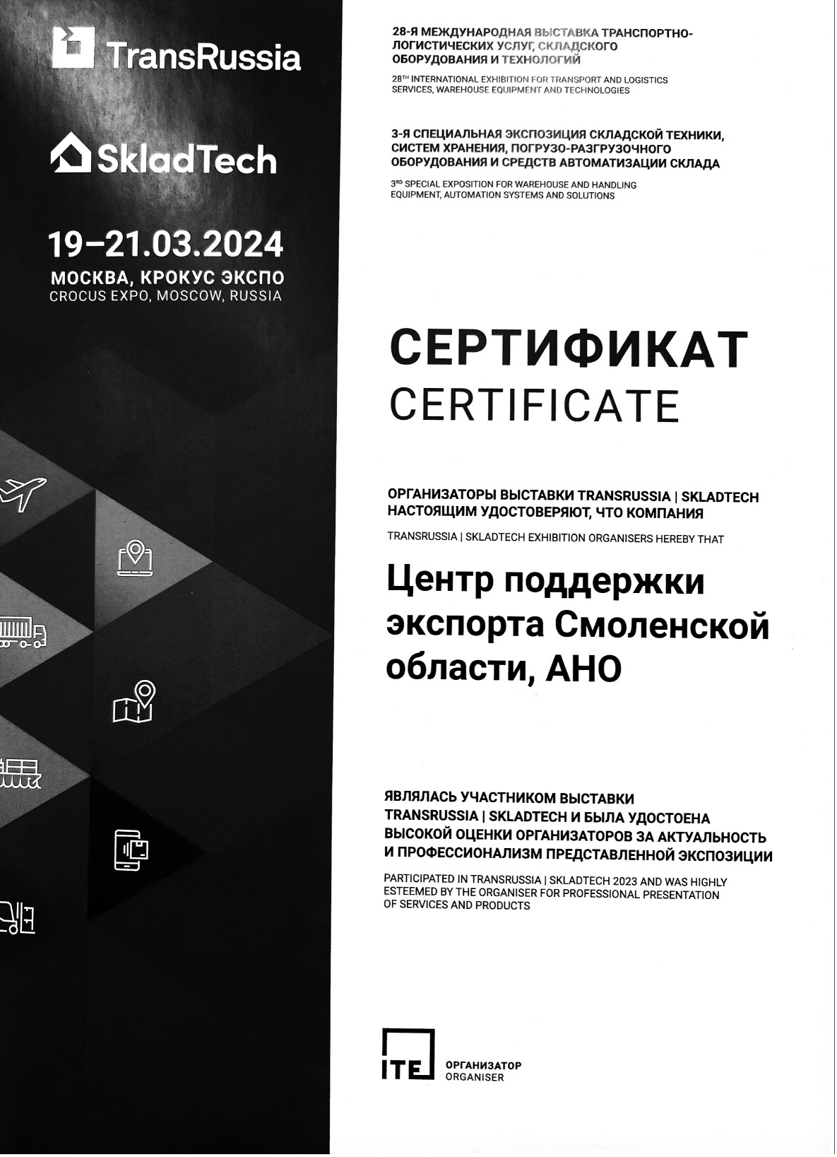 anyscanner_10_14_2024-1-_