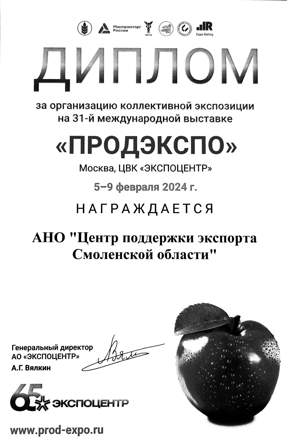 anyscanner_10_14_2024_pag