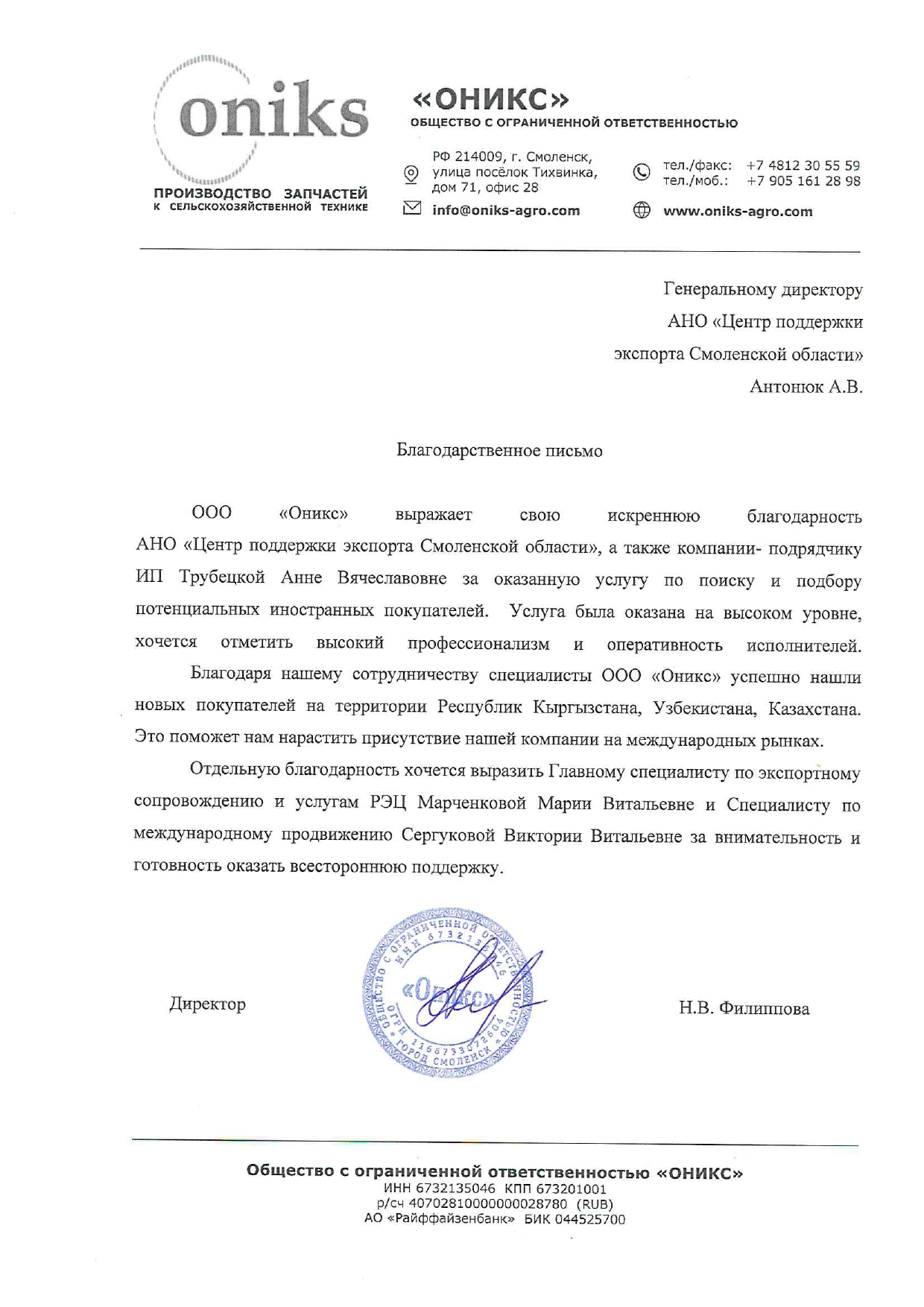 blagodarnost_page-0001